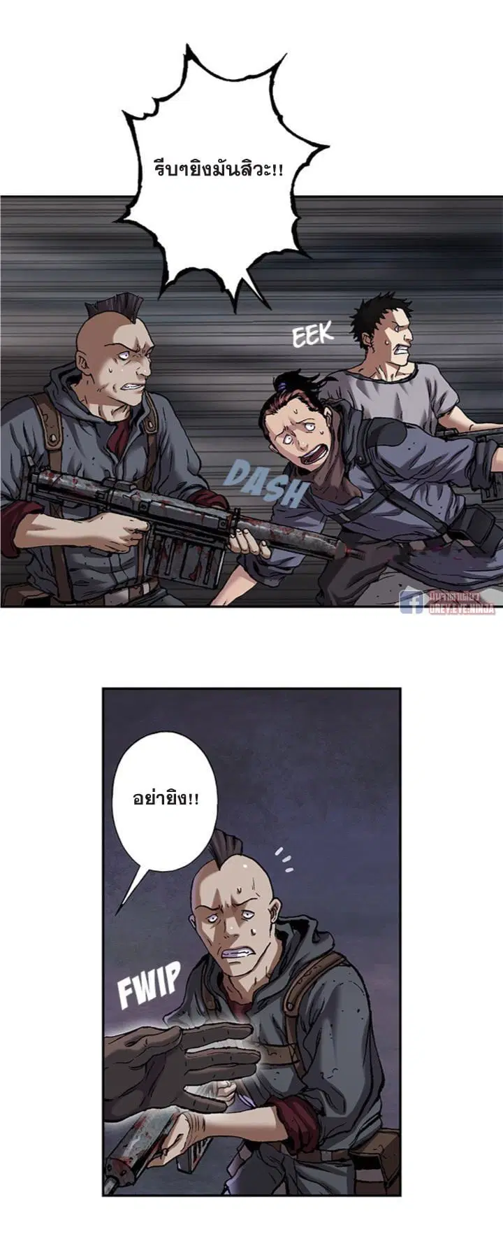 Leviathan ตอนที่ 101 หน้า 19