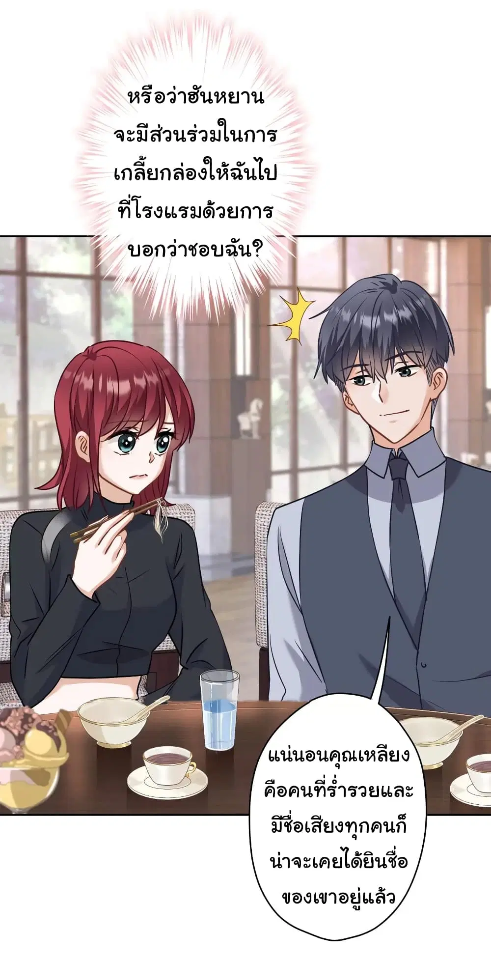 Lu Feng is the Best Son-in-law ตอนที่ 175 หน้า 14