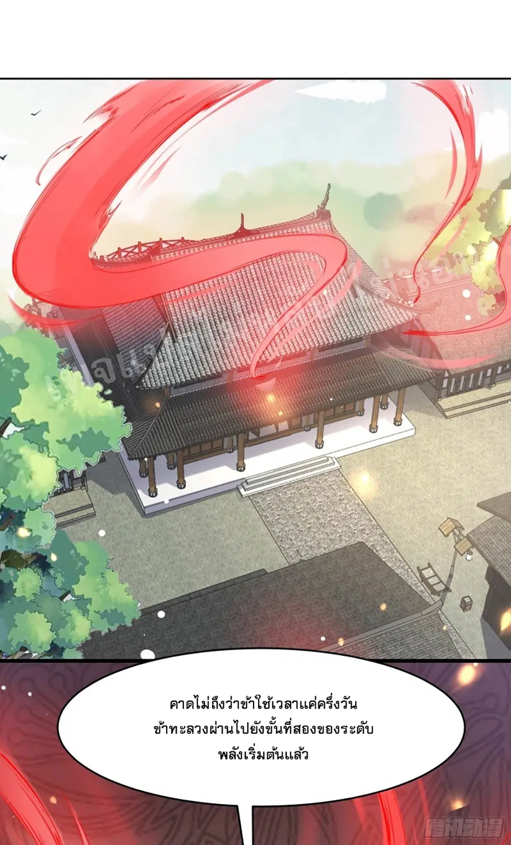 My Harem is All Female Students ตอนที่ 7 หน้า 26