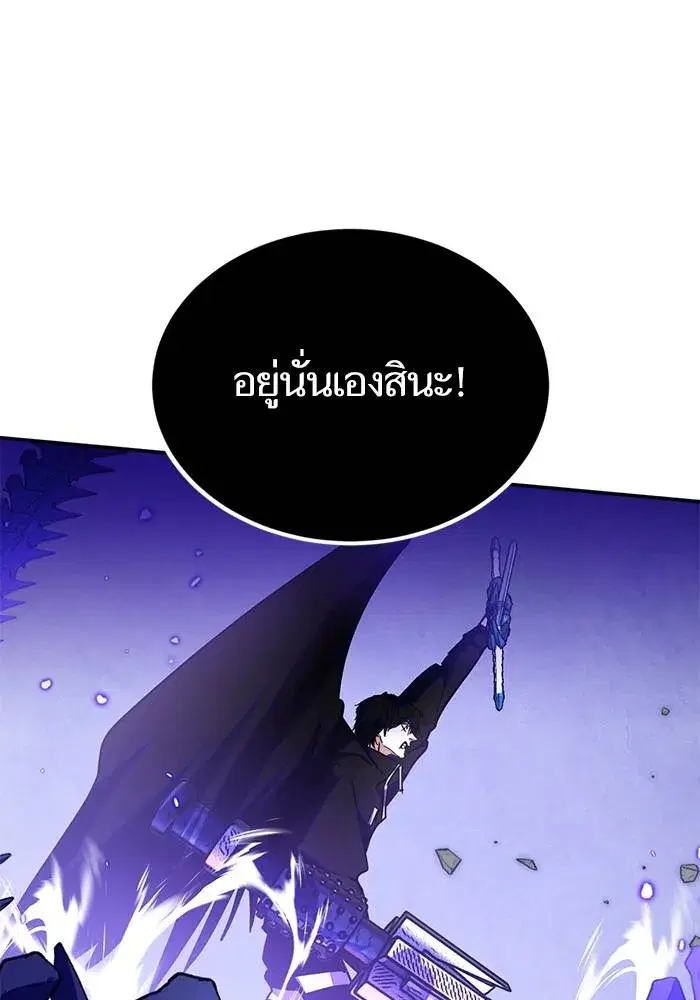 Return to Player ตอนที่ 165 หน้า 70