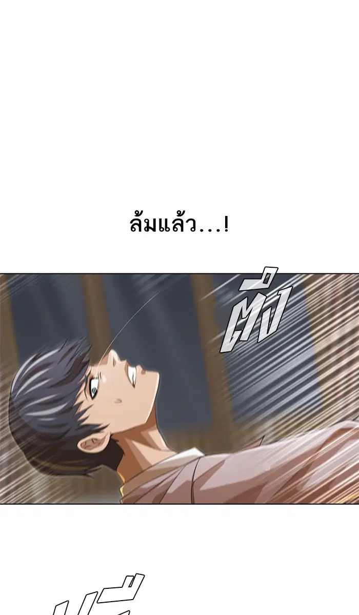 Random Chat ตอนที่ 149 หน้า 56
