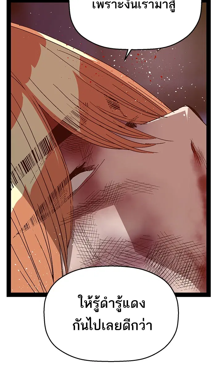 Weak Hero ตอนที่ 125 หน้า 62
