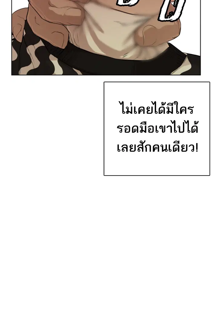 How to Fight ตอนที่ 39 หน้า 15