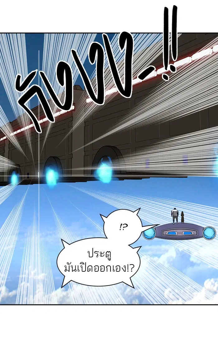 Tower of God ตอนที่ 398 หน้า 72
