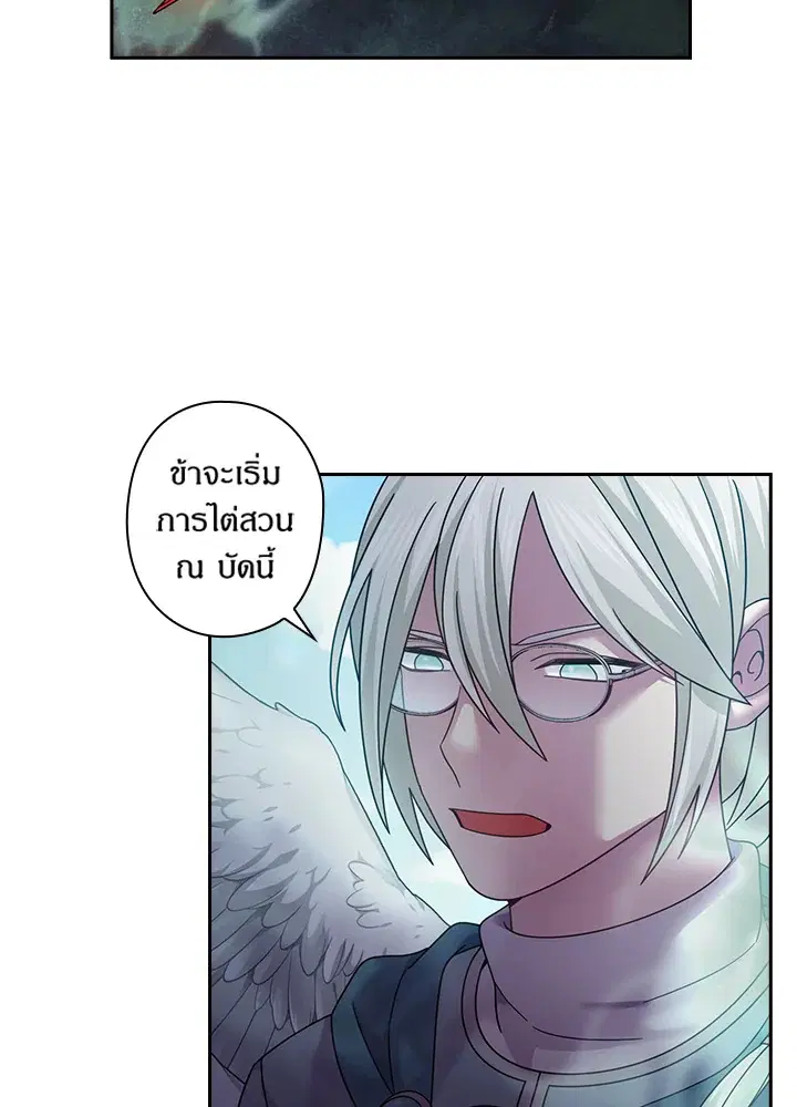 Satan’s Bride ตอนที่ 142 หน้า 27
