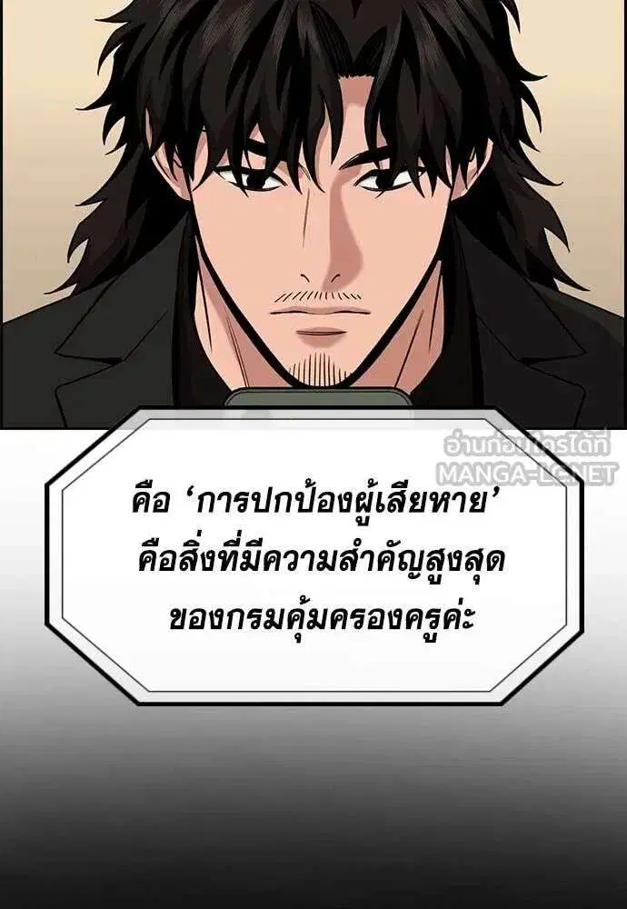 True Education ตอนที่ 234 หน้า 90