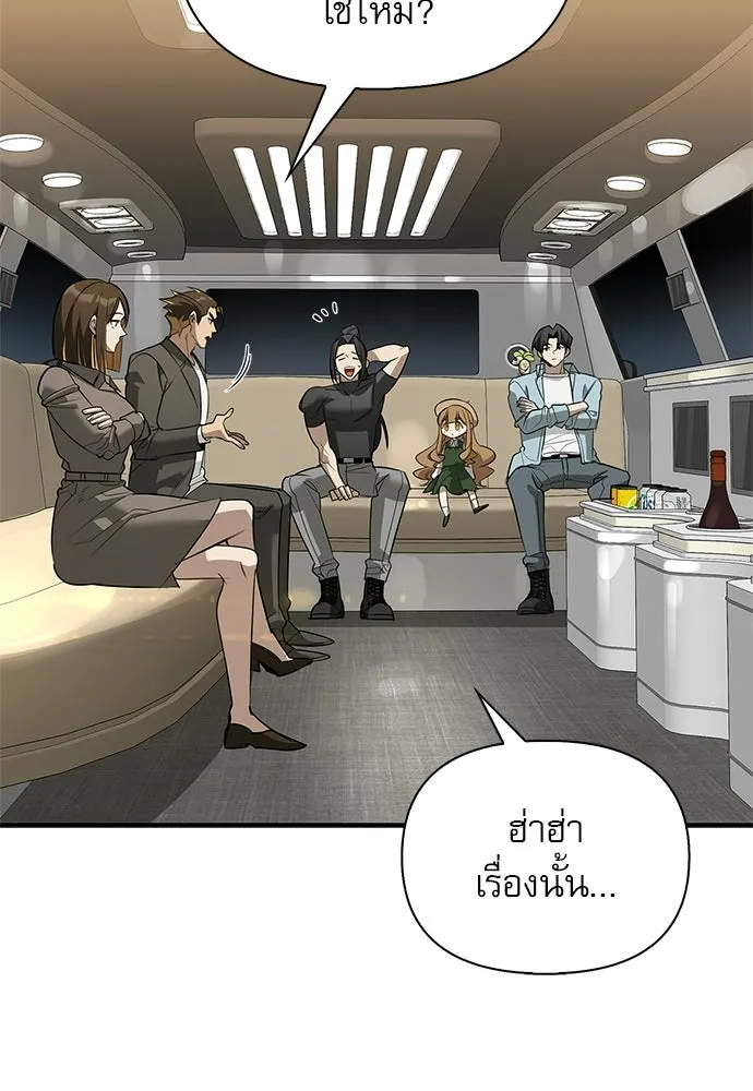S-Class Hunter Heals with Monsters ฮันเตอร์ ระดับแกร่งกับฟาร์มมอนสเตอร์สุดป่วน ตอนที่ 40 หน้า 110