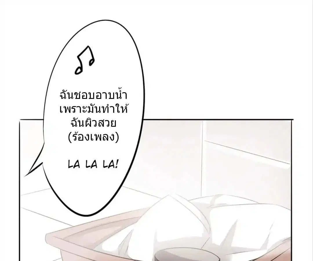 Strongest Worker ตอนที่ 18 หน้า 20