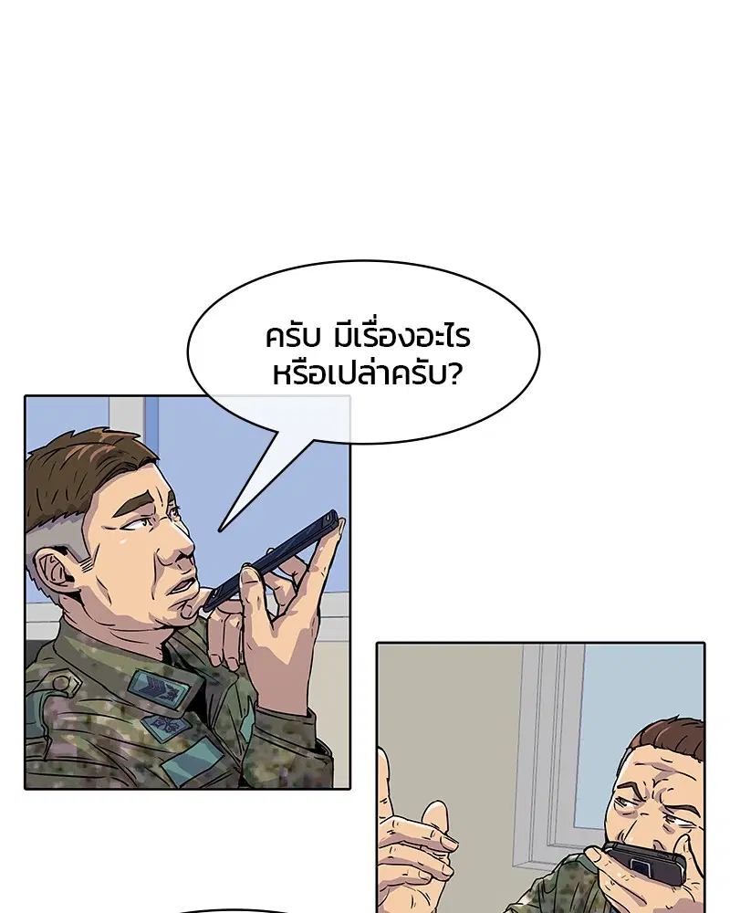 Kitchen Soldier ตอนที่ 16 หน้า 22