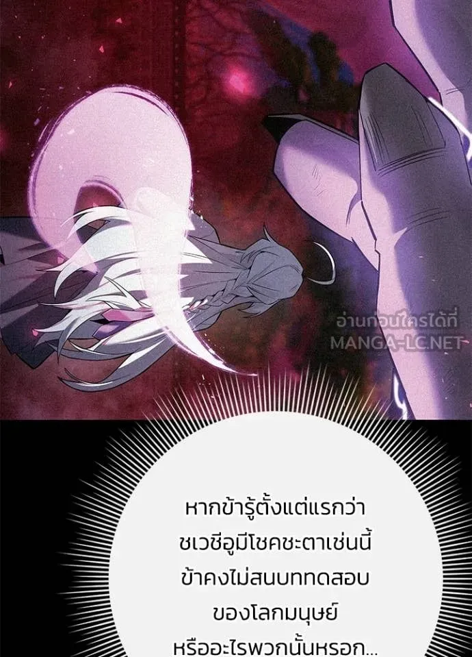Night of the Ogre ตอนที่ 114 หน้า 148