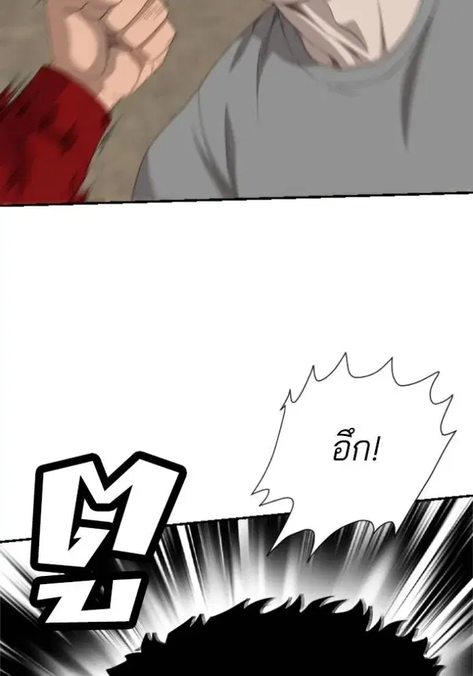 Bad Guy ตอนที่ 236 หน้า 110