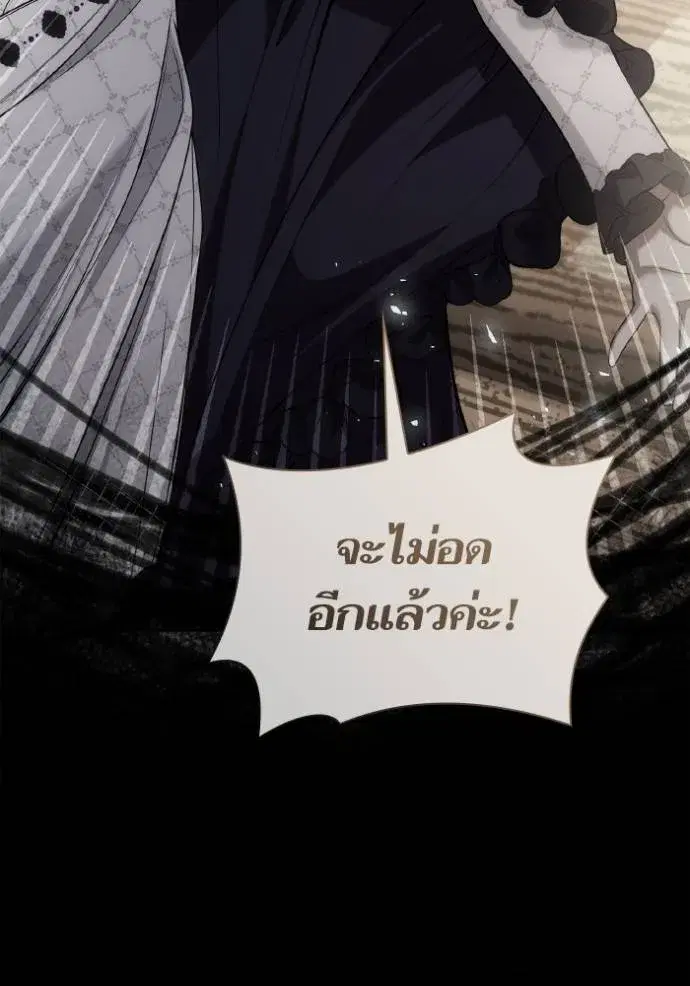 I Am the Queen in This Life ตอนที่ 136 หน้า 92