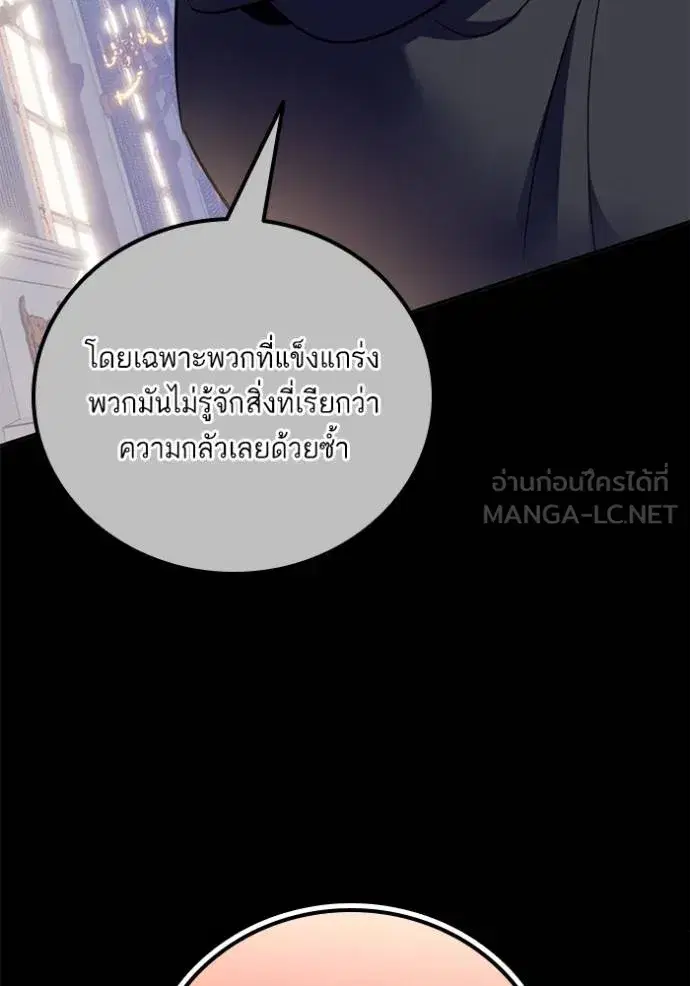 Return to Player ตอนที่ 178 หน้า 77