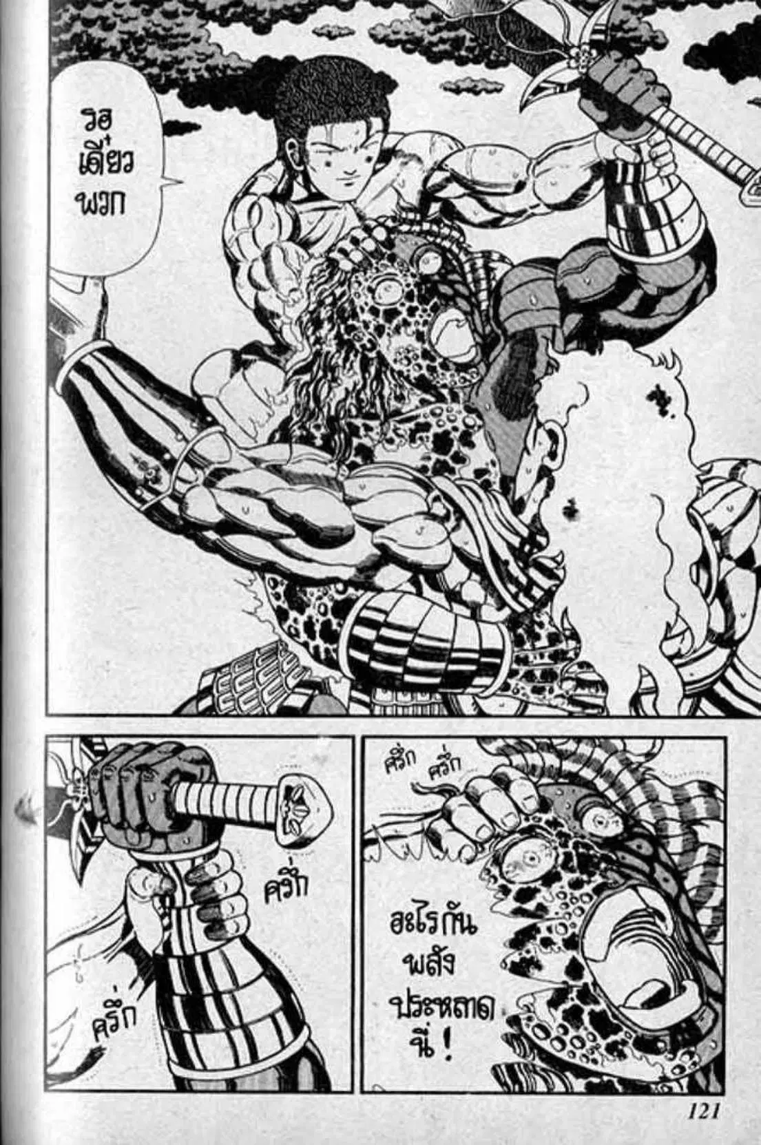 Shin Jungle no Ouja Tar-chan ตอนที่ 138 หน้า 41