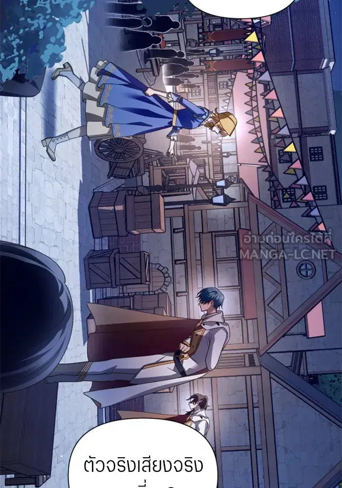Your Throne ตอนที่ 113 หน้า 57