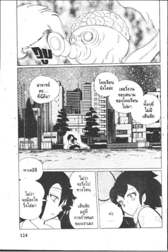 Gakkou Kaidan ตอนที่ 187 หน้า 10