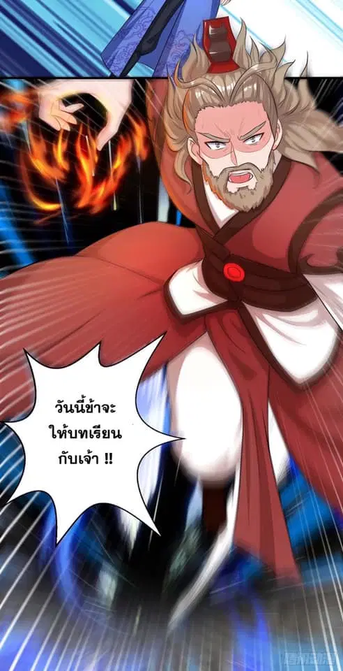 Reborn 80,000 years ตอนที่ 148 หน้า 24