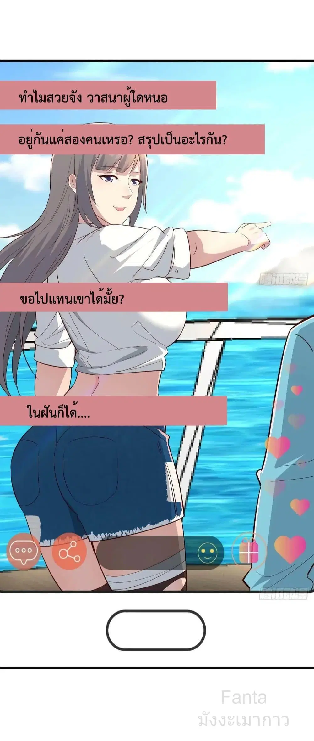 My Twin Girlfriends Loves Me So Much ตอนที่ 235 หน้า 5