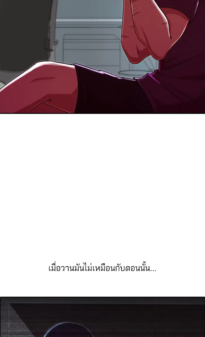 Random Chat ตอนที่ 200 หน้า 31