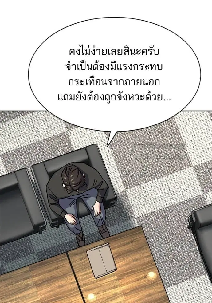 Reborn Rich ตอนที่ 153 หน้า 129