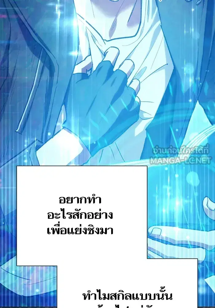 The S-Classes That I Raised (My S-Class Hunters) ตอนที่ 84 หน้า 18