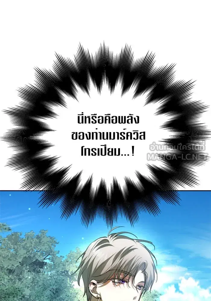 Your Throne ตอนที่ 119 หน้า 47