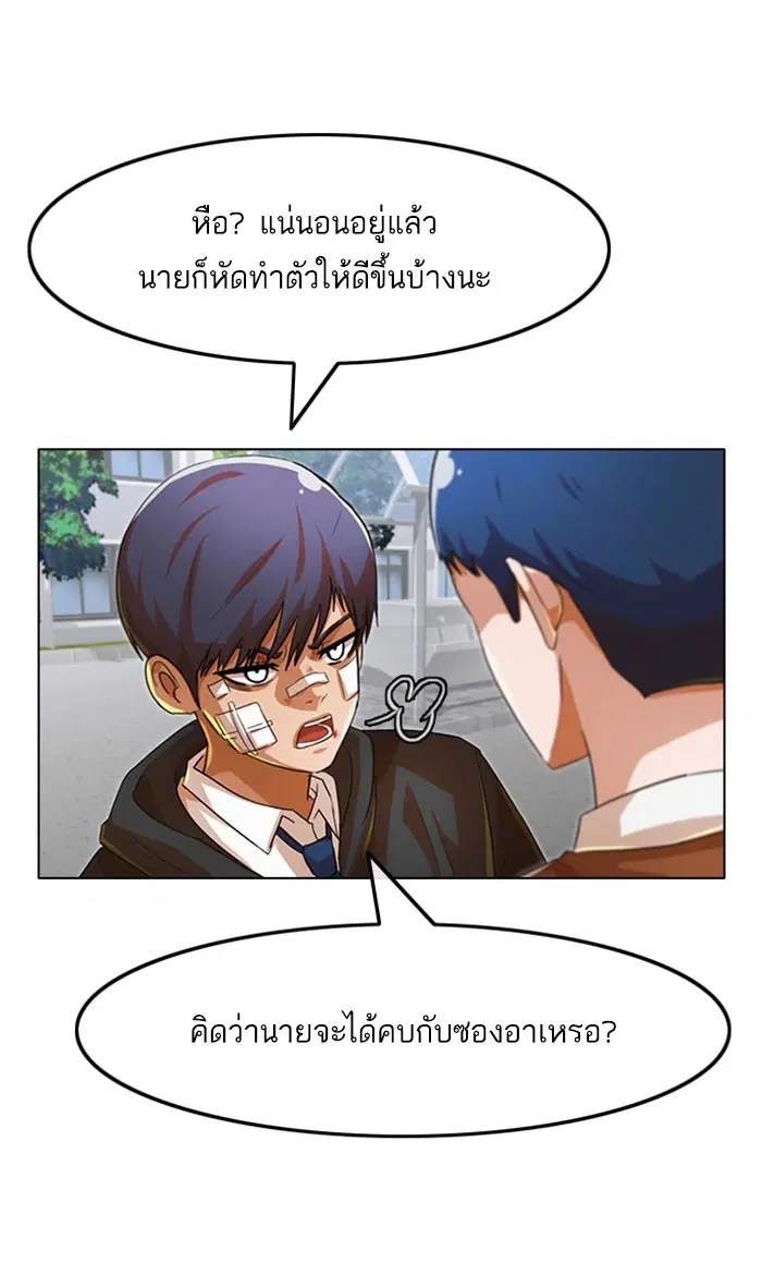 Random Chat ตอนที่ 117 หน้า 92