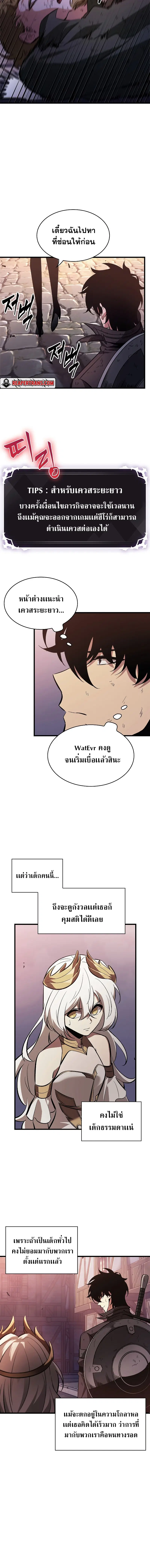 Pick Me Up ตอนที่ 51 หน้า 6