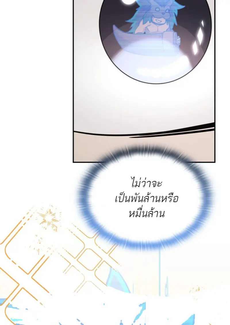 Subscribed To The Transcendental Channels แค่กดสับตะไคร้ ก็ได้พลังมาเฉยเลย ตอนที่ 75 หน้า 36