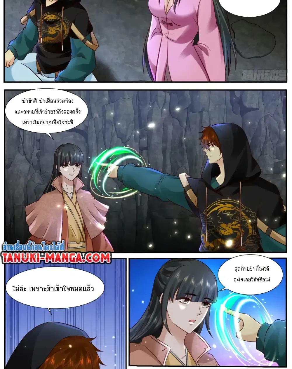Rebirth Of The Urban Immortal Cultivator ตอนที่ 924 หน้า 7