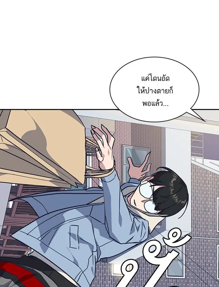 Study Group ตอนที่ 11 หน้า 87