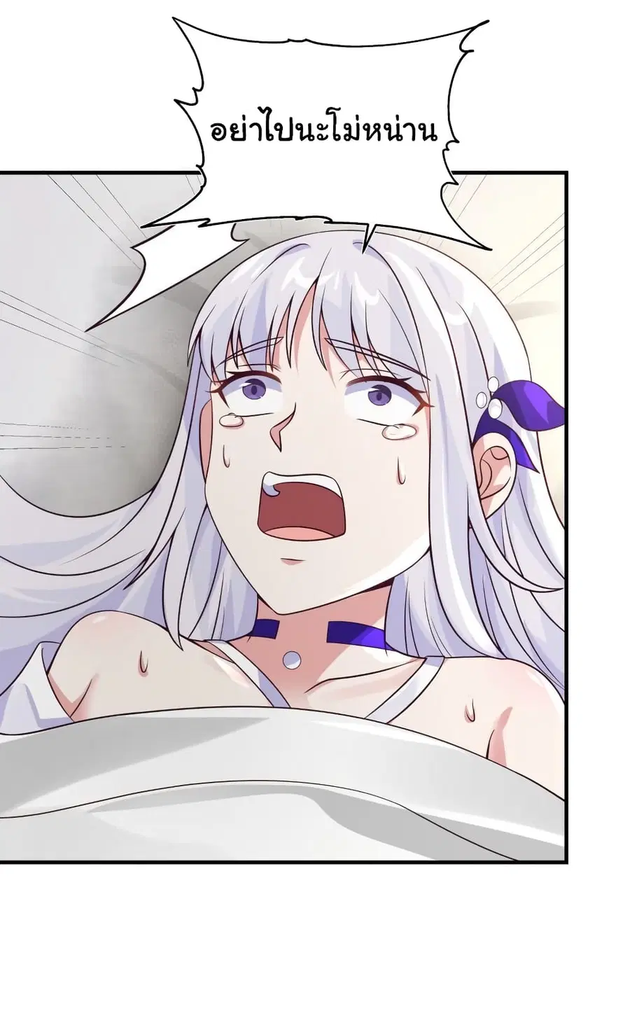 I Have a Dragon in My Body ตอนที่ 421 หน้า 6