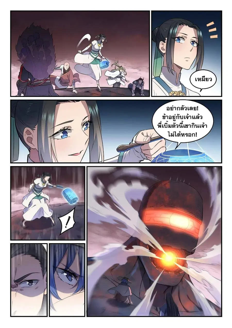 Bailian Chengshen ตอนที่ 622 หน้า 7