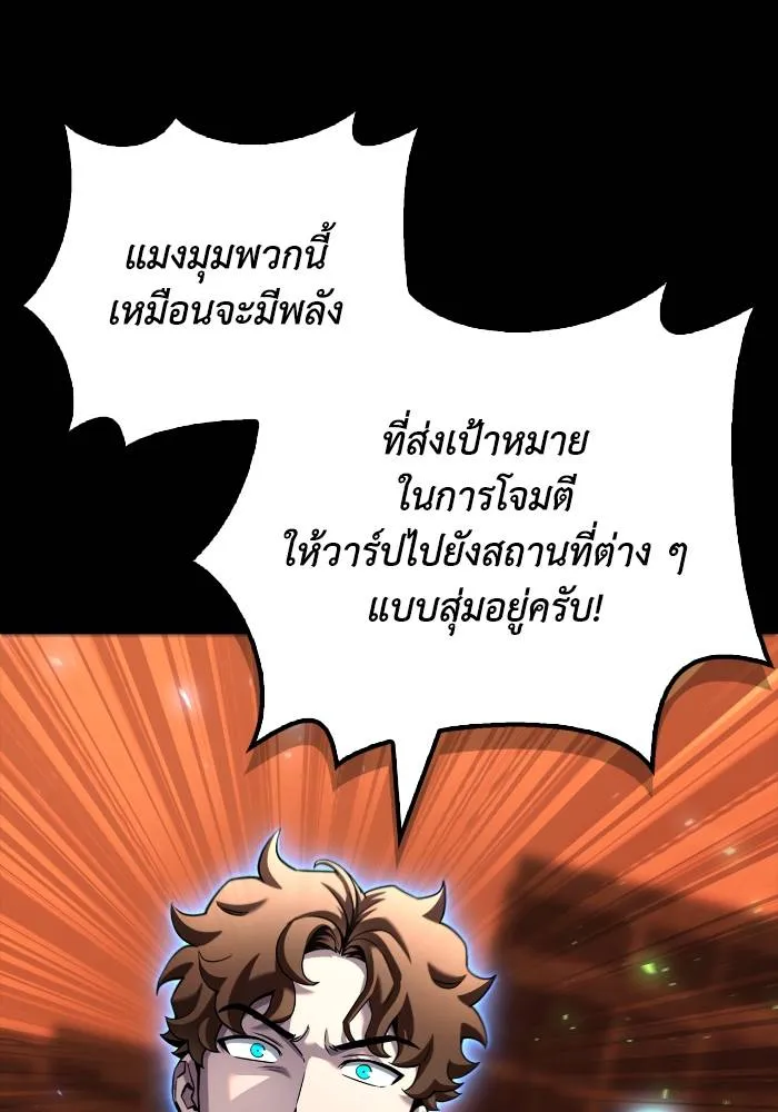 Superhuman Battlefield เกมของยอดมนุษย์ ตอนที่ 110 หน้า 52