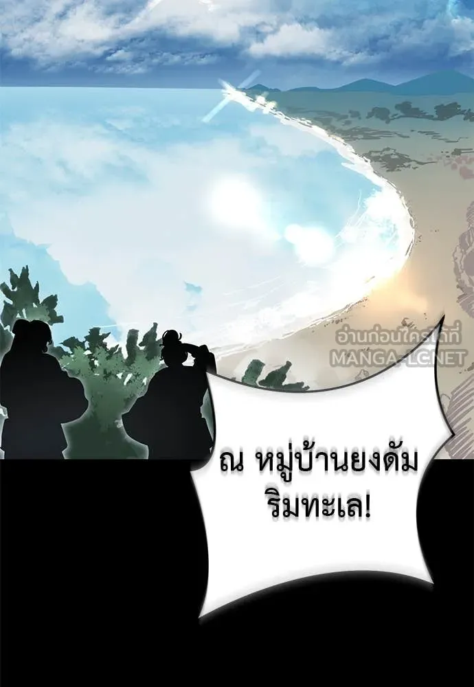Reincarnation Path of The Underworld King ยอมรา ผู้พิพากษาจากนรก ตอนที่ 103 หน้า 67