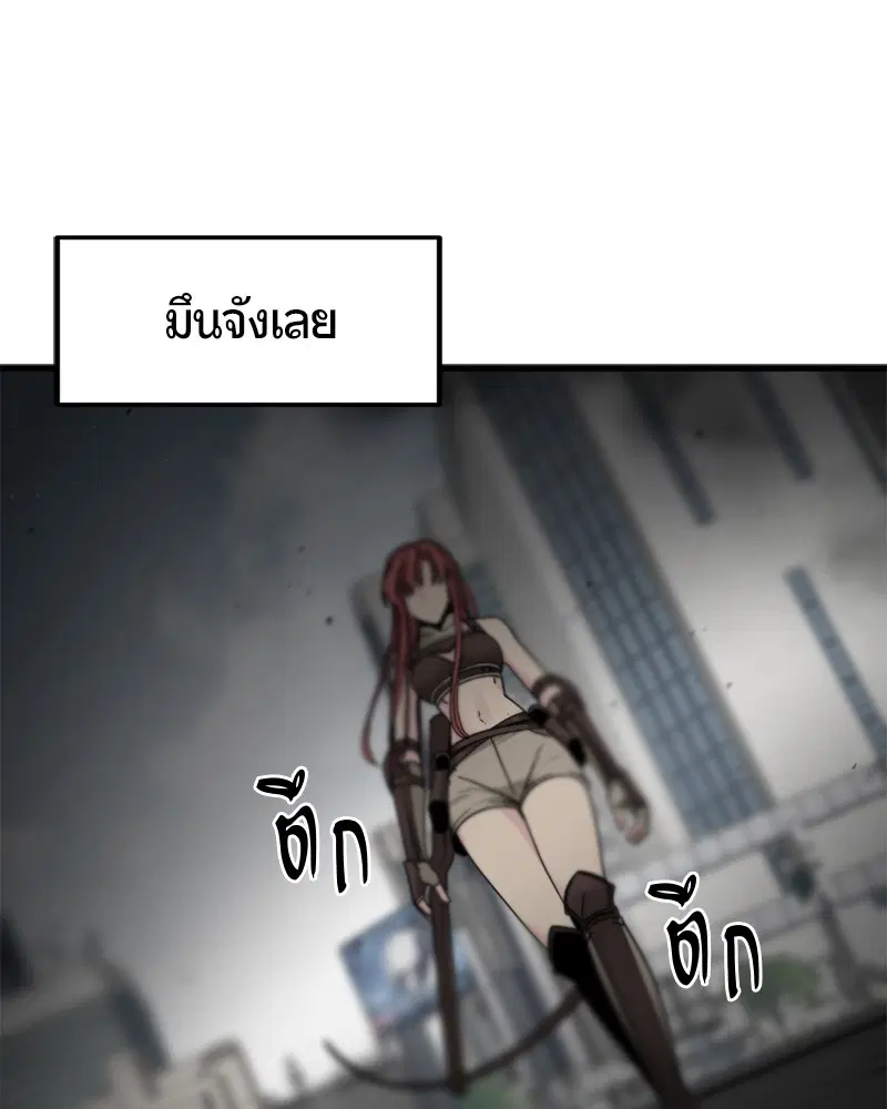 HERO KILLER ตอนที่ 19 หน้า 18