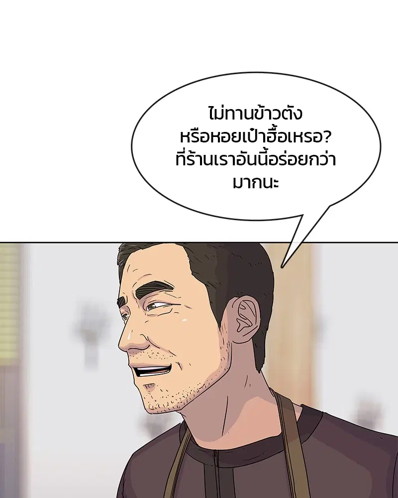 Kitchen Soldier ตอนที่ 103 หน้า 12