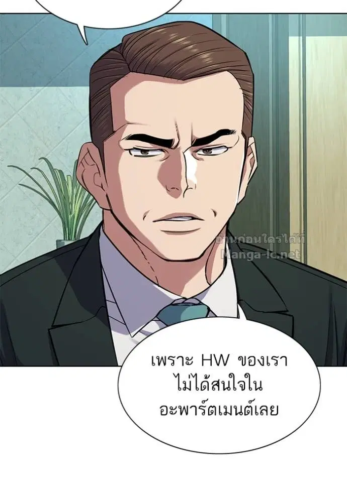 Reborn Rich ตอนที่ 94 หน้า 59