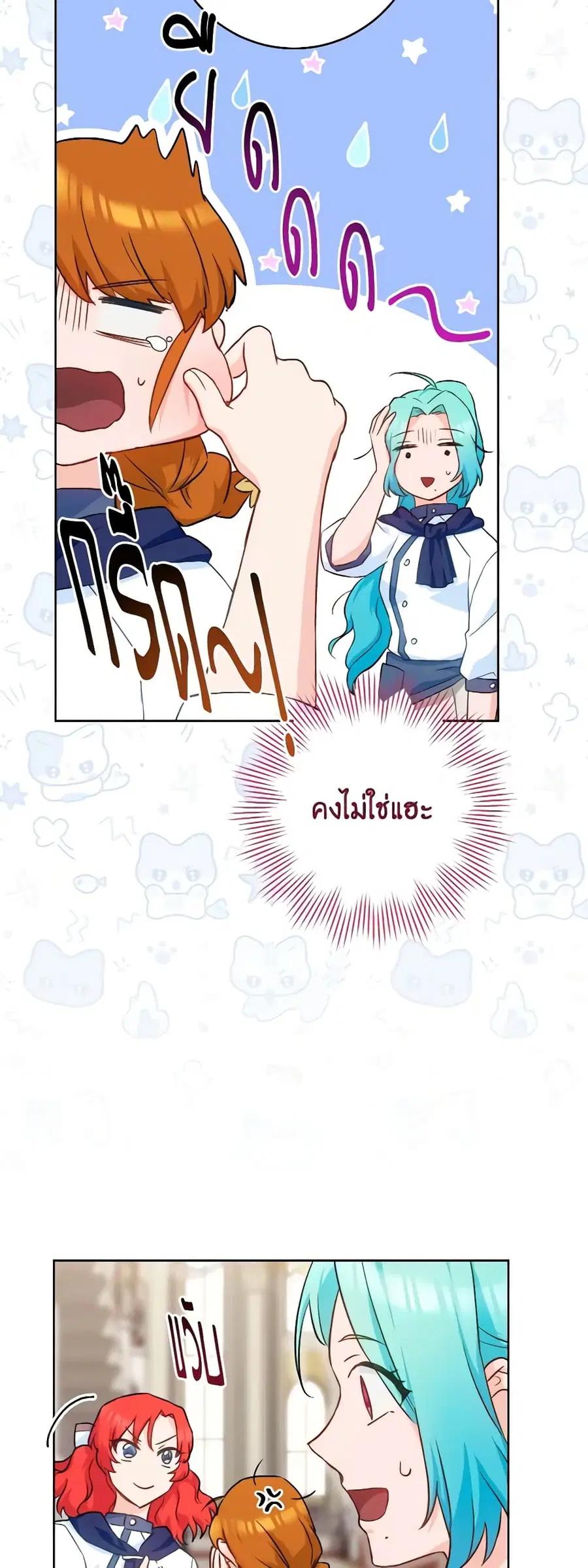 The Young Lady Is a Royal Chef ตอนที่ 141 หน้า 21