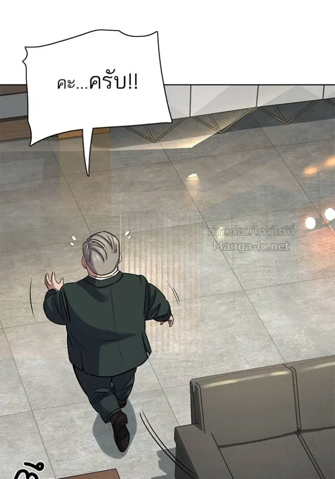 Reborn Rich ตอนที่ 138 หน้า 79