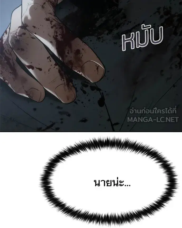 Baek XX ตอนที่ 148 หน้า 124