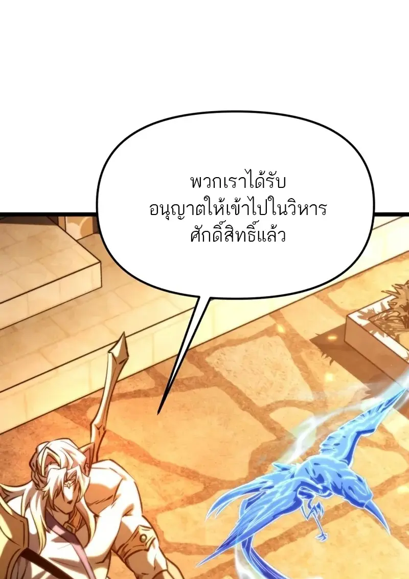 Reincarnator ผู้หวนคืน ตอนที่ 112 หน้า 35