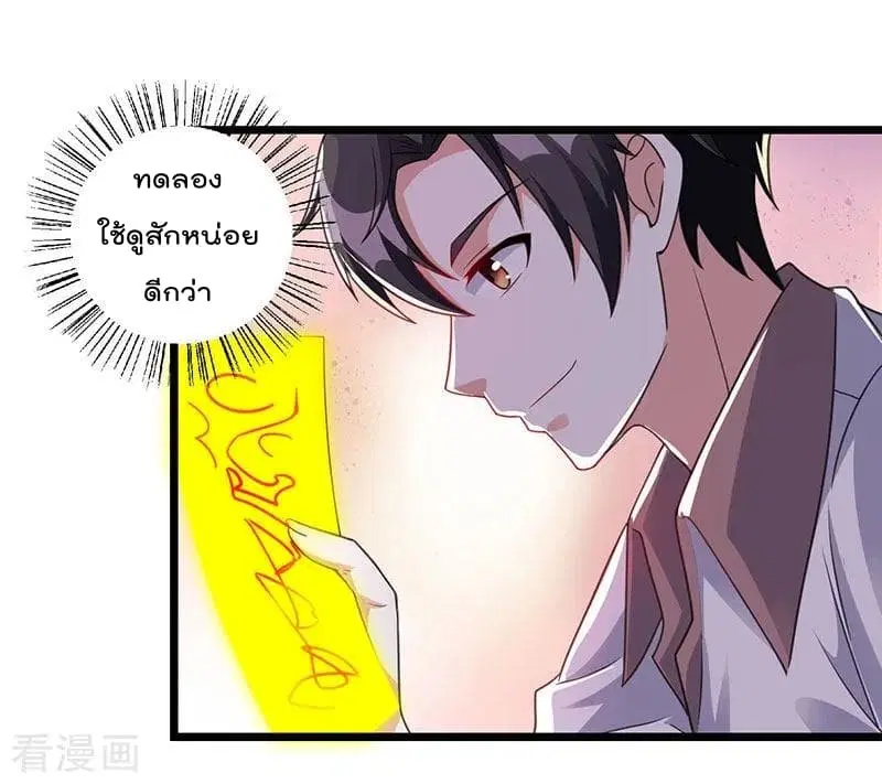 Rebirth Abandoned Less Return ตอนที่ 7 หน้า 6