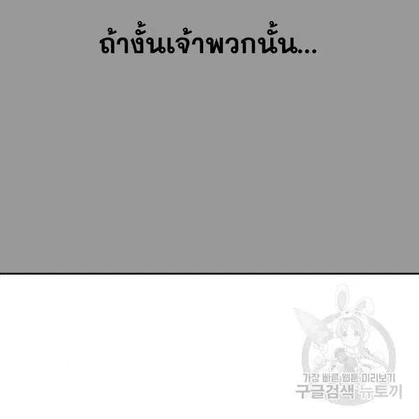 The Boy of Death ตอนที่ 139 หน้า 301