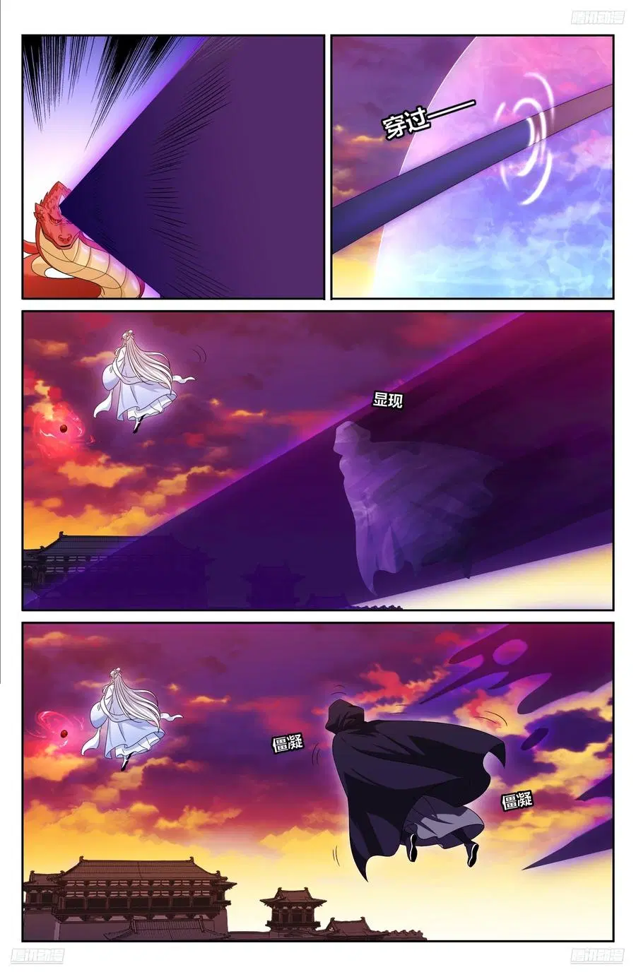 Nightwatcher ตอนที่ 456 หน้า 7