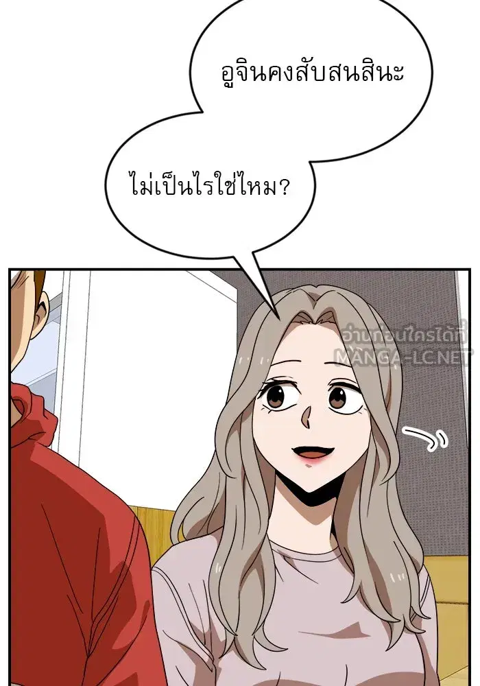 Double Click ตอนที่ 50 หน้า 63
