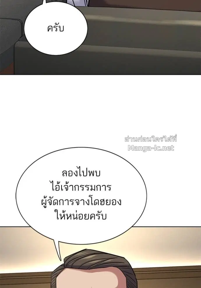 Reborn Rich ตอนที่ 138 หน้า 101