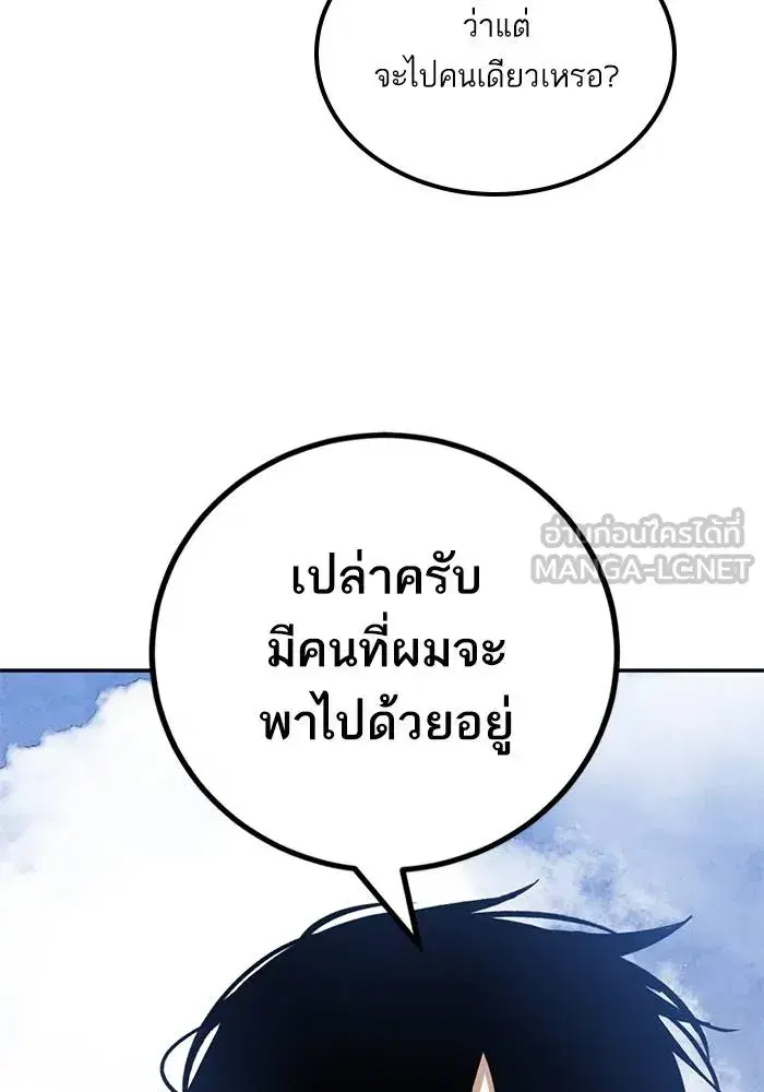 Return to Player ตอนที่ 156 หน้า 111