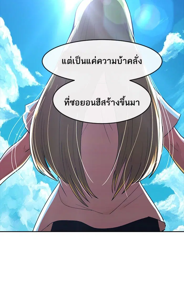 Random Chat ตอนที่ 232 หน้า 30