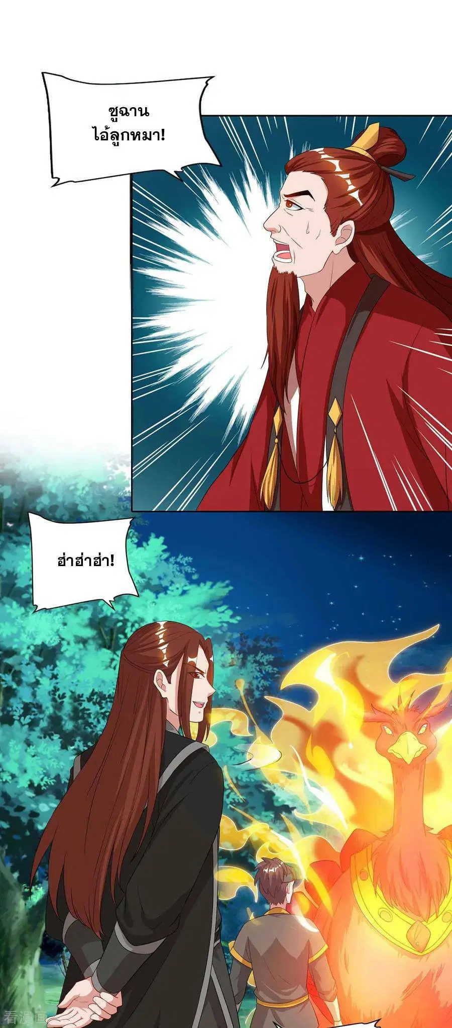 Reborn 80,000 years ตอนที่ 86 หน้า 19